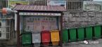 垃圾分类投放亭，垃圾桶雨棚